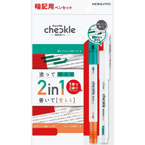 コクヨ 暗記用チェックペン セット チェックル