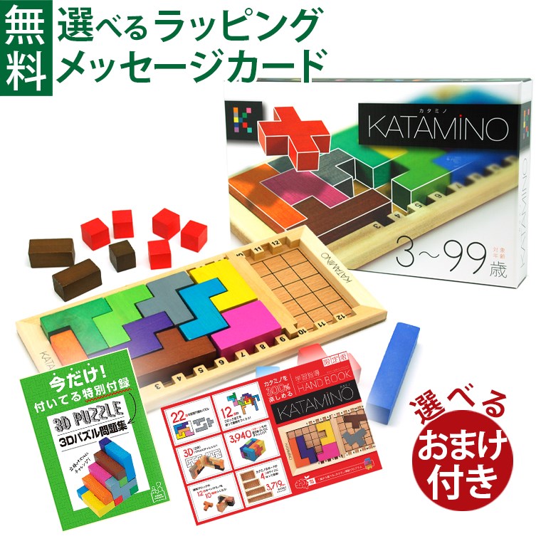 Gigamic カタミノ 木製パズル