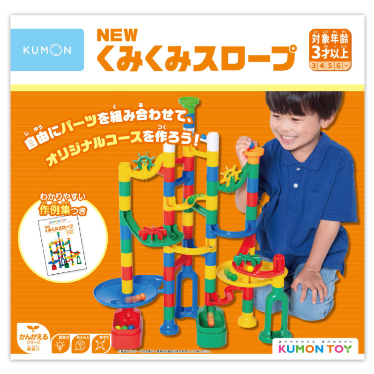 くもん NEWくみくみスロープの商品画像