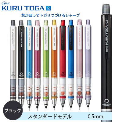 三菱鉛筆 クルトガ