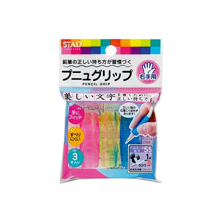 クツワ プニュグリップ(鉛筆の持ち方グリップ)