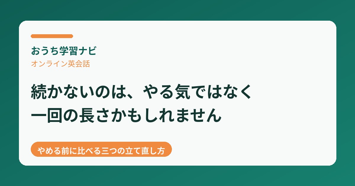 ティールとコーラルのeduカード。続かないのは、やる気ではなく一回の長さかもしれません、という見出し